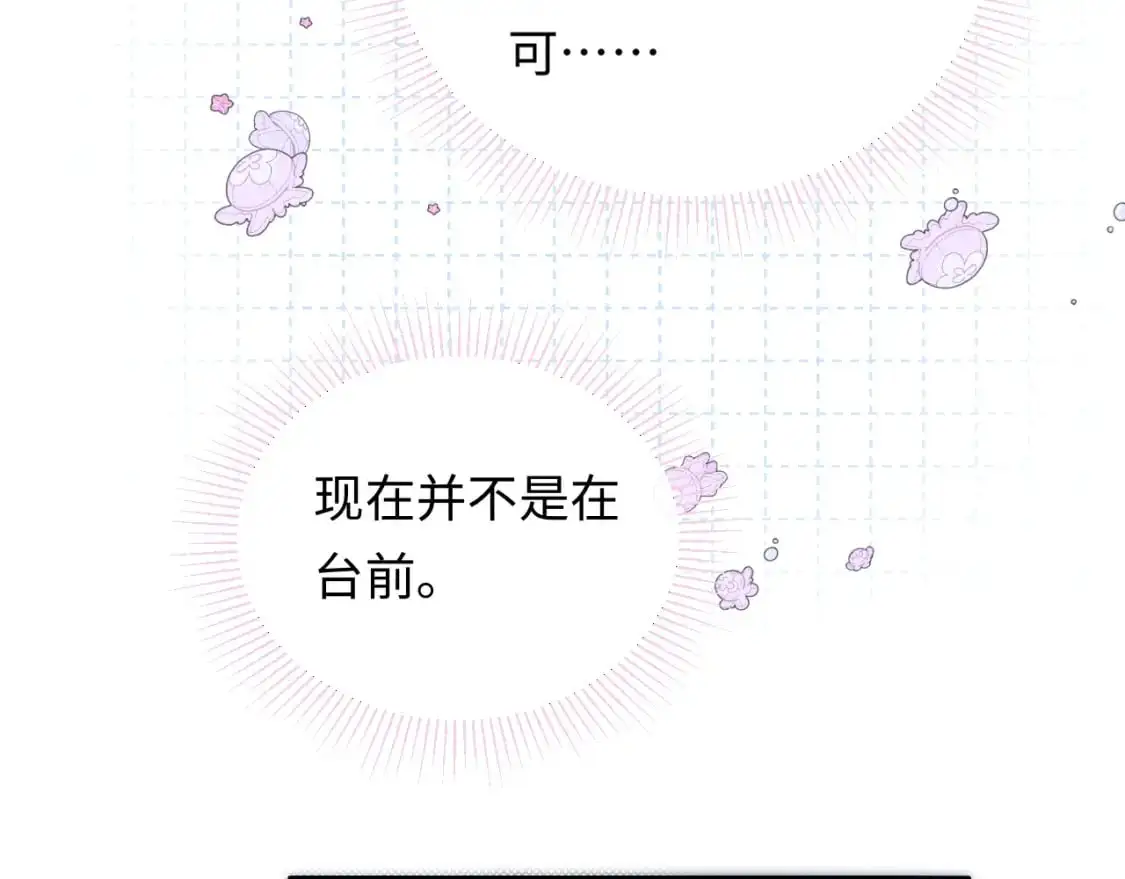 第19话 小猫咪一只就够了91