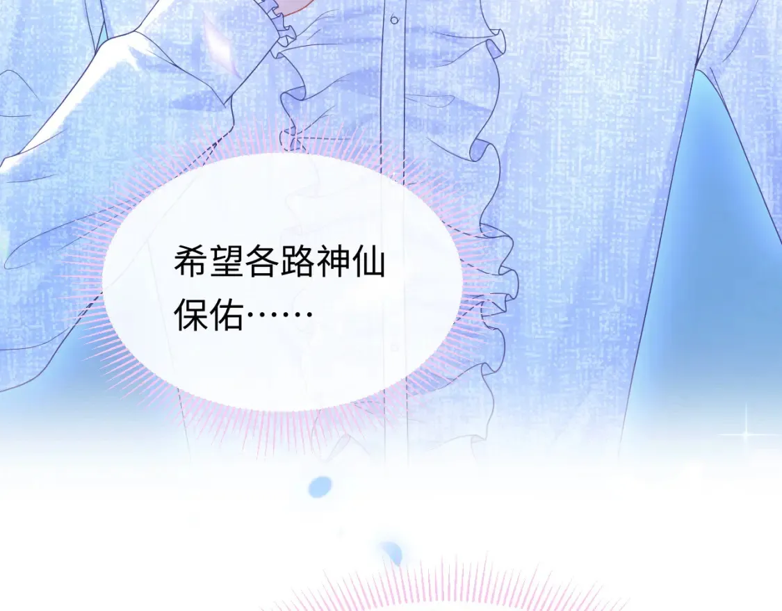 第1话 我在超话里结婚了？85