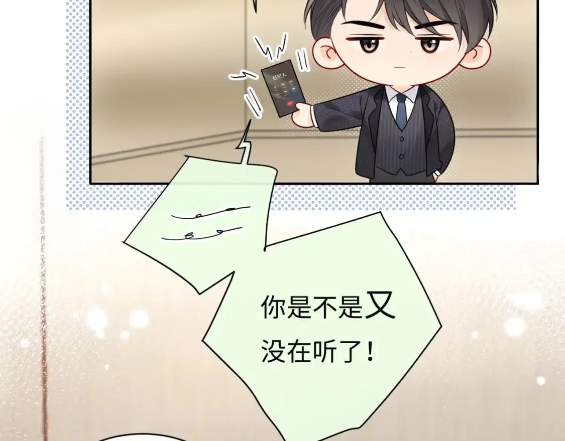 第14话  下次一起游戏吧62