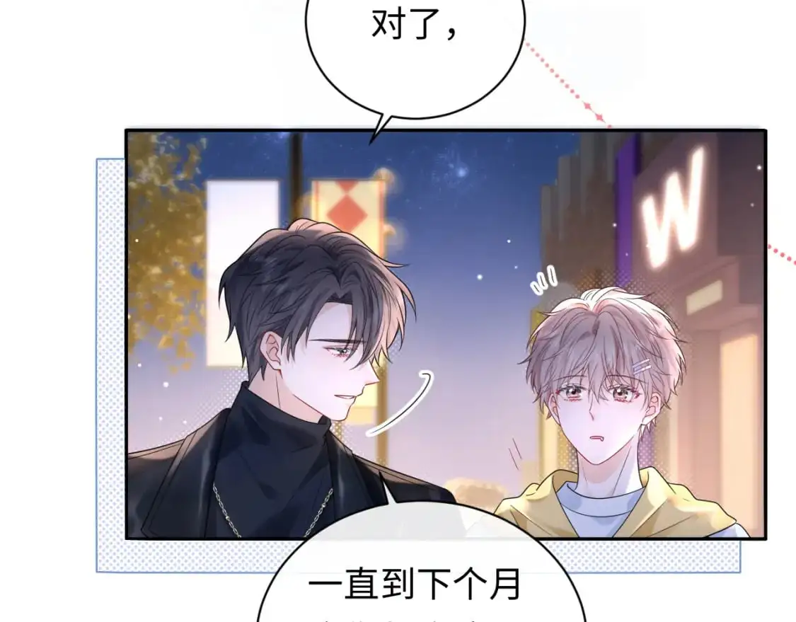 第15话  定情信物26