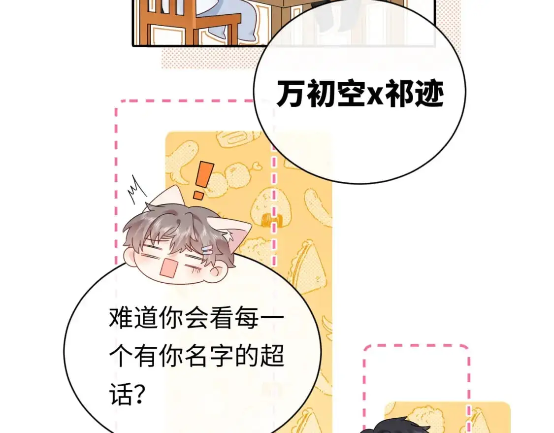 第16话  影帝的脑补28