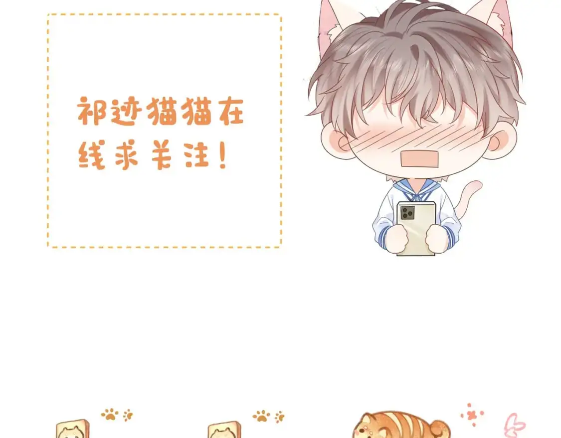 第18话 你的口红晕开了104