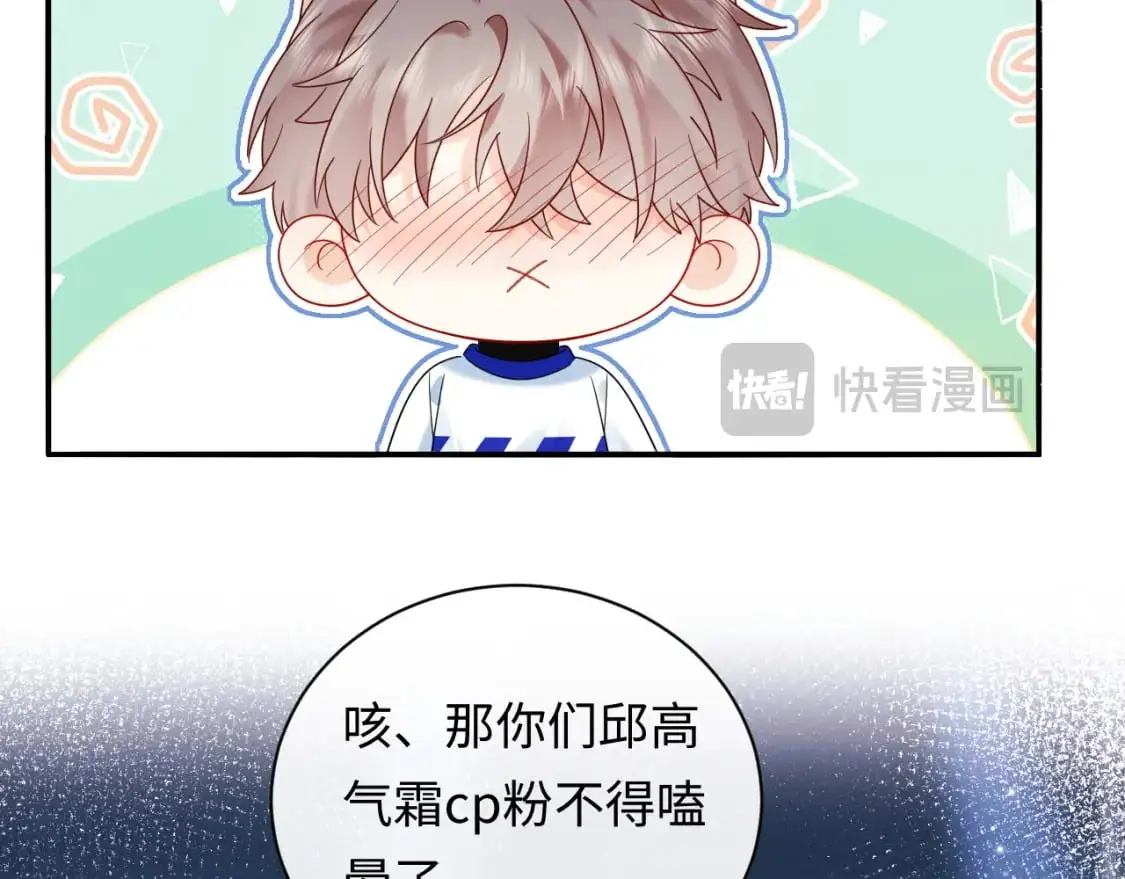 第17话  假糖？不，真的！81