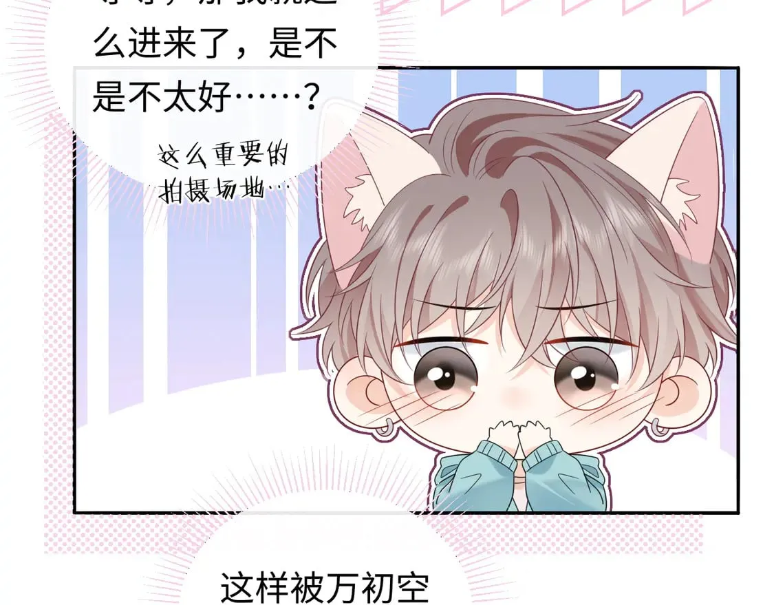 第37话  怎么会有这么离谱的CP48