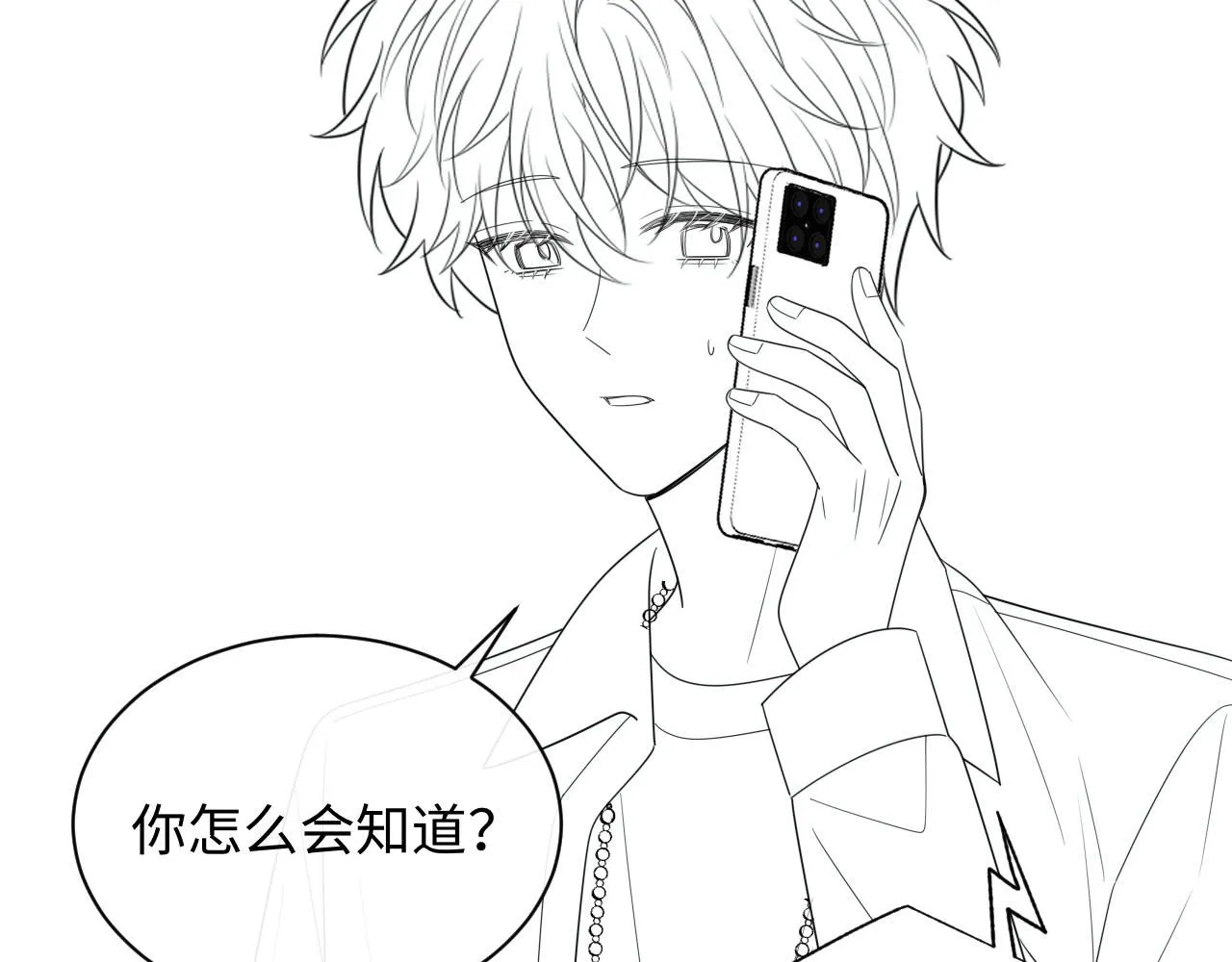 第11话  你们这是造谣！93
