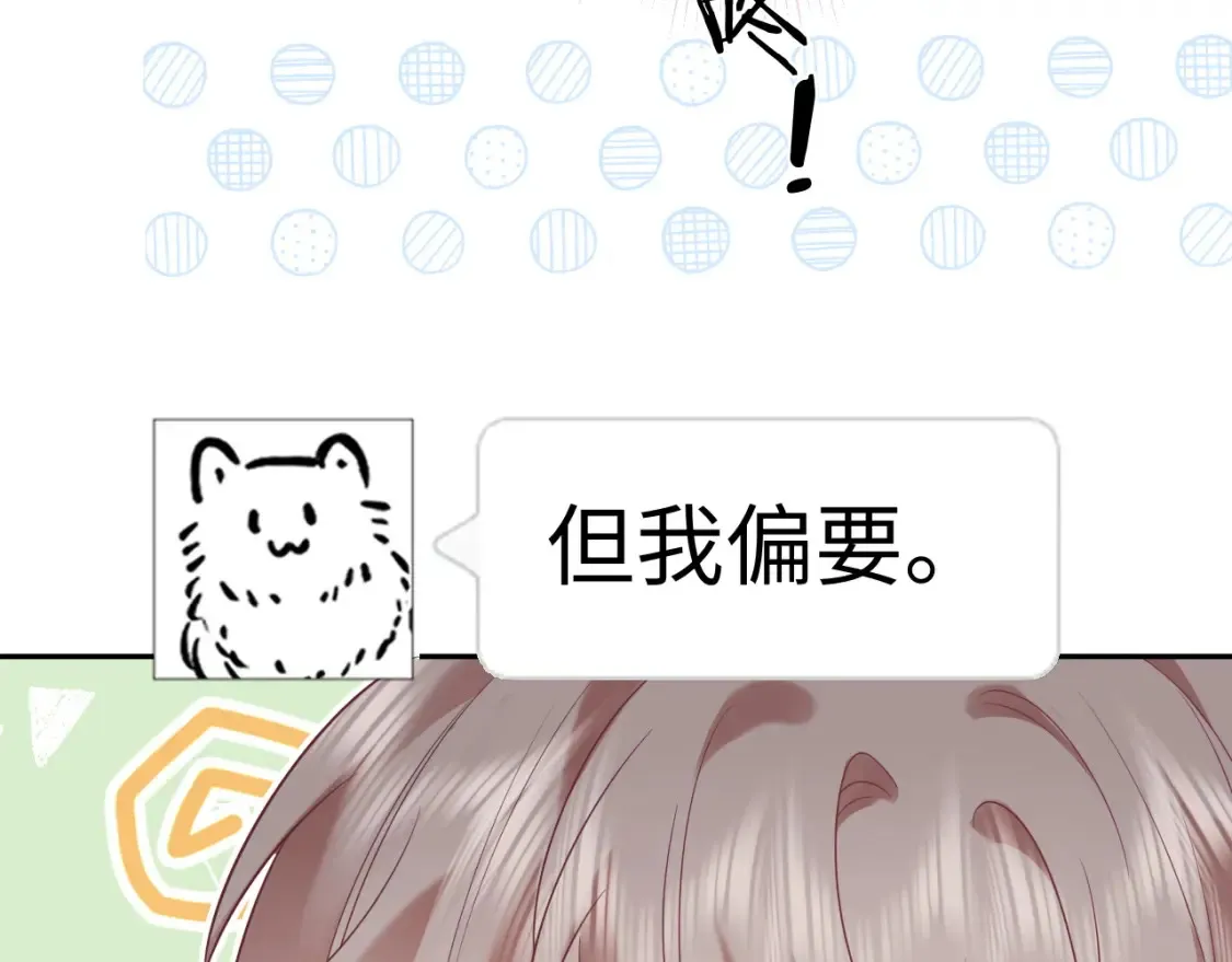 第33话 情敌见面分外眼红？29