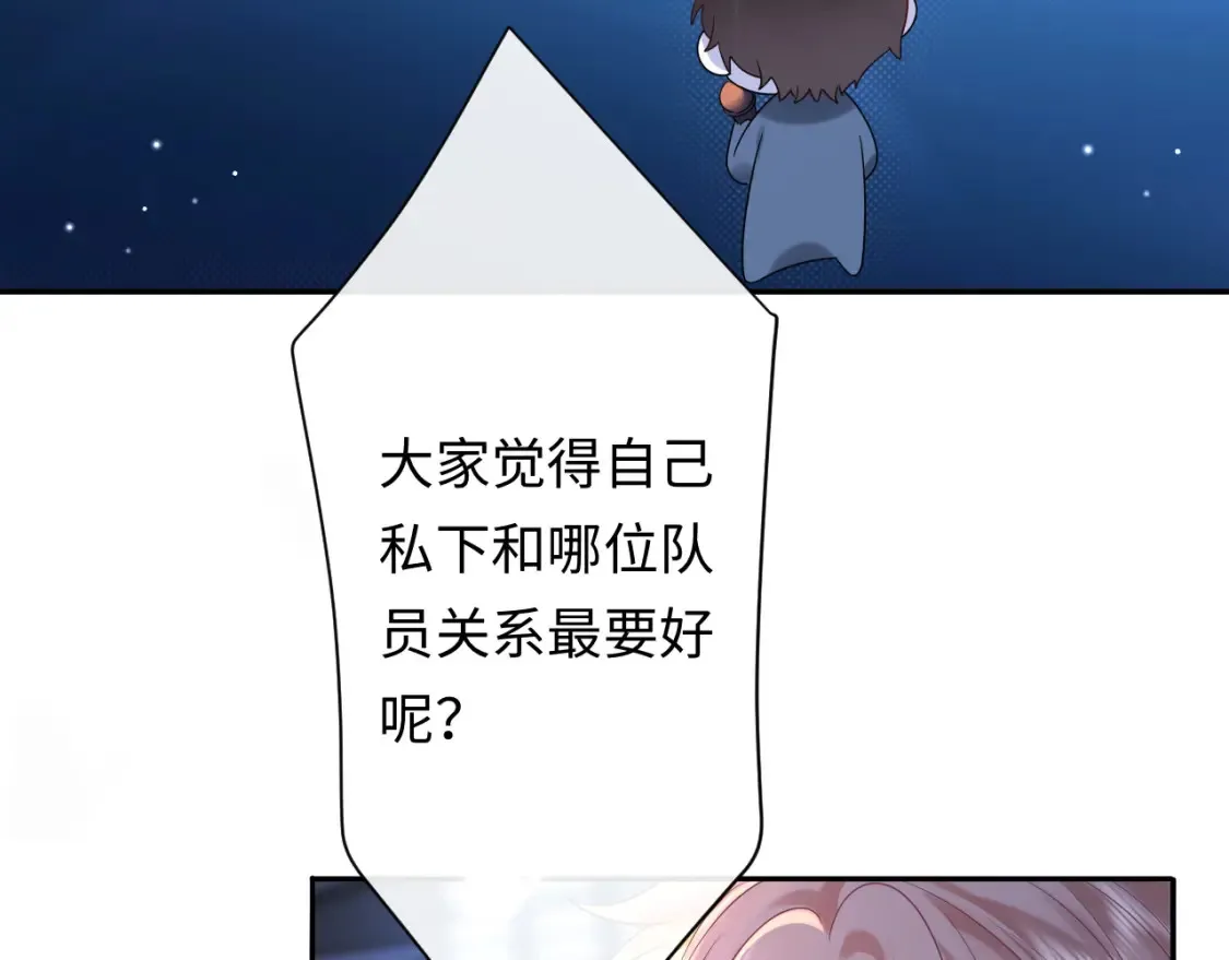 第6话 褪去星光的爱豆48