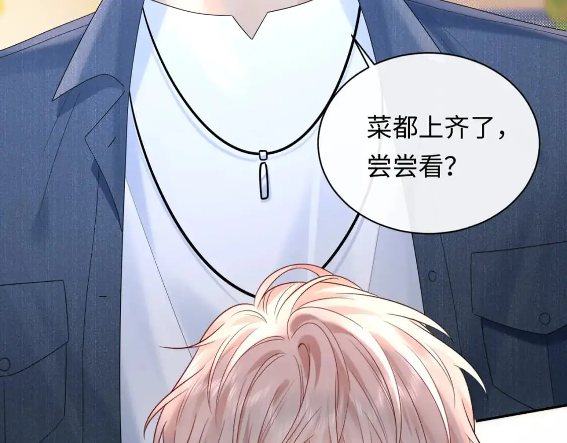 第22话 你什么时候跟我表白？75