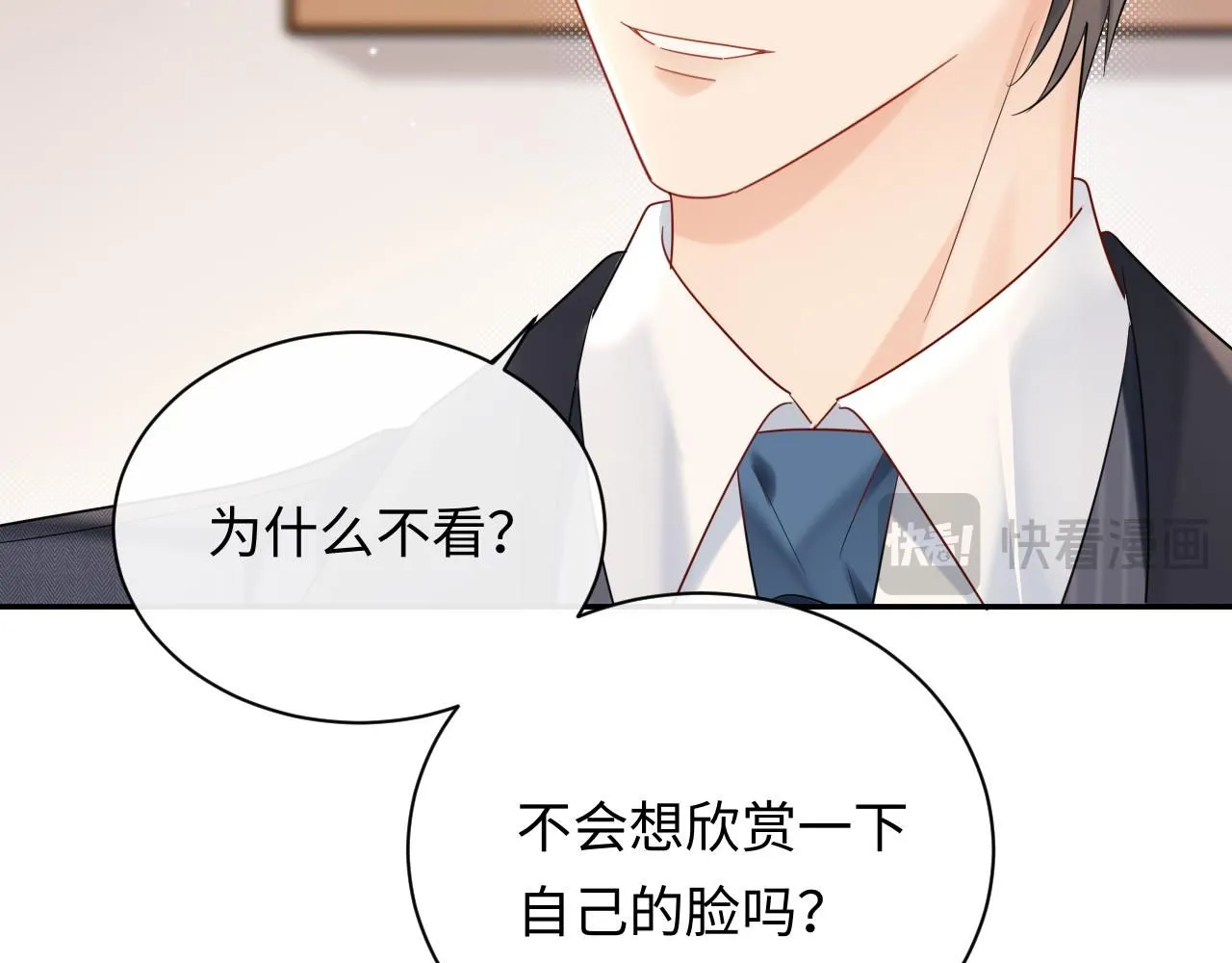 第13话  你对我不好奇吗？25