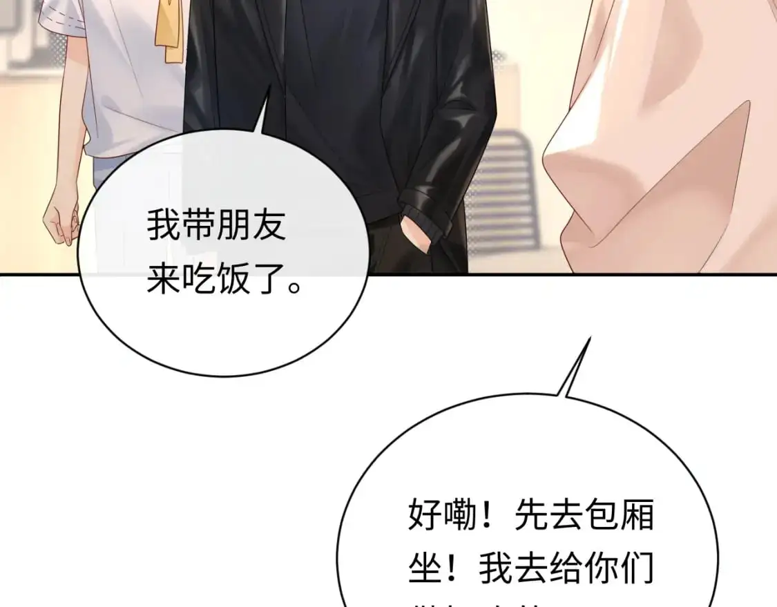 第15话  定情信物68