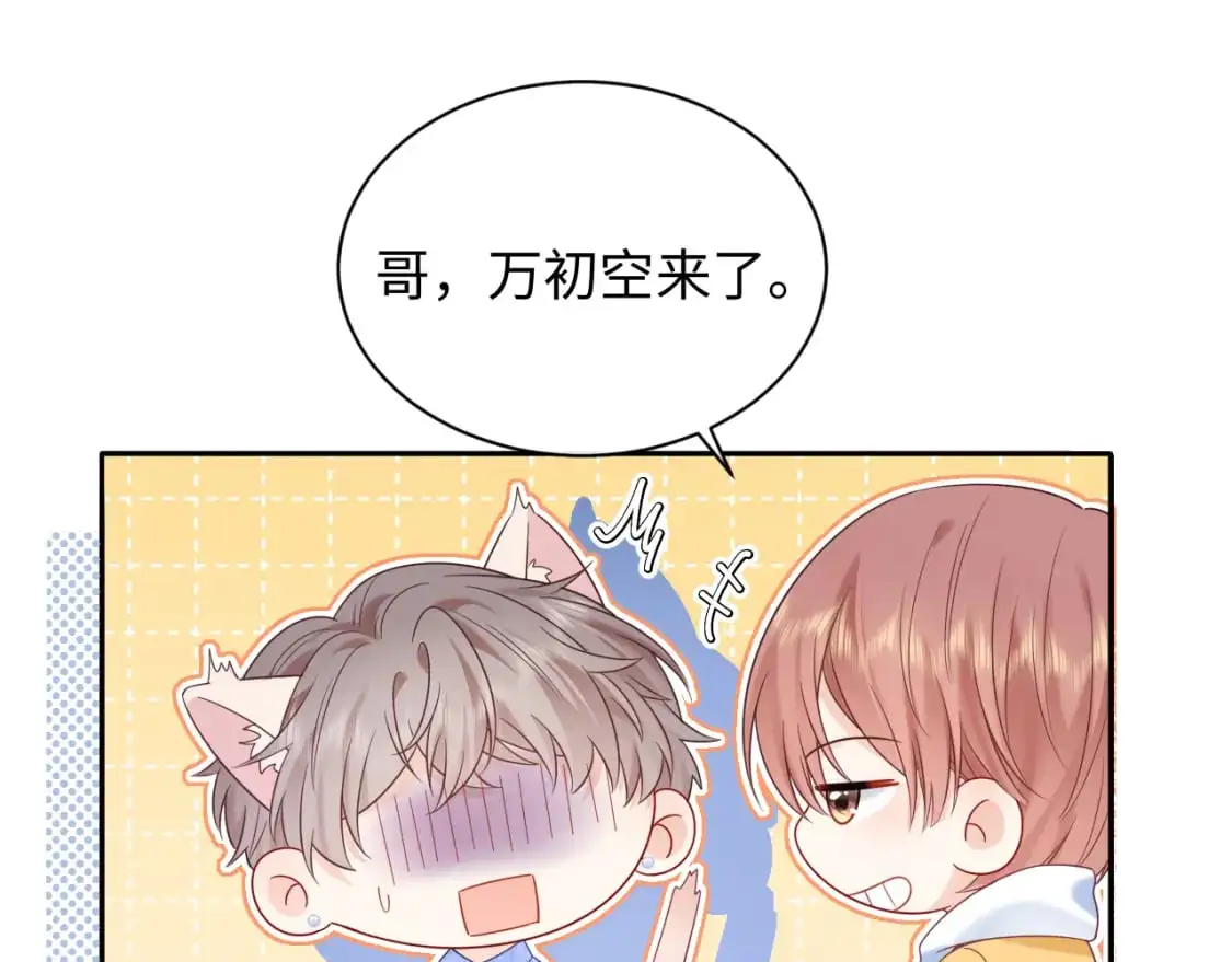 第26话  我嗑的CP终于认识了52