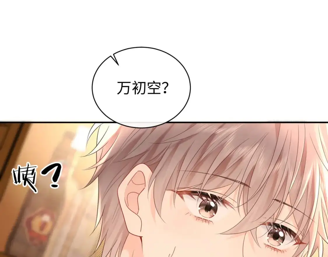 第27话  关系不再纯粹了？79