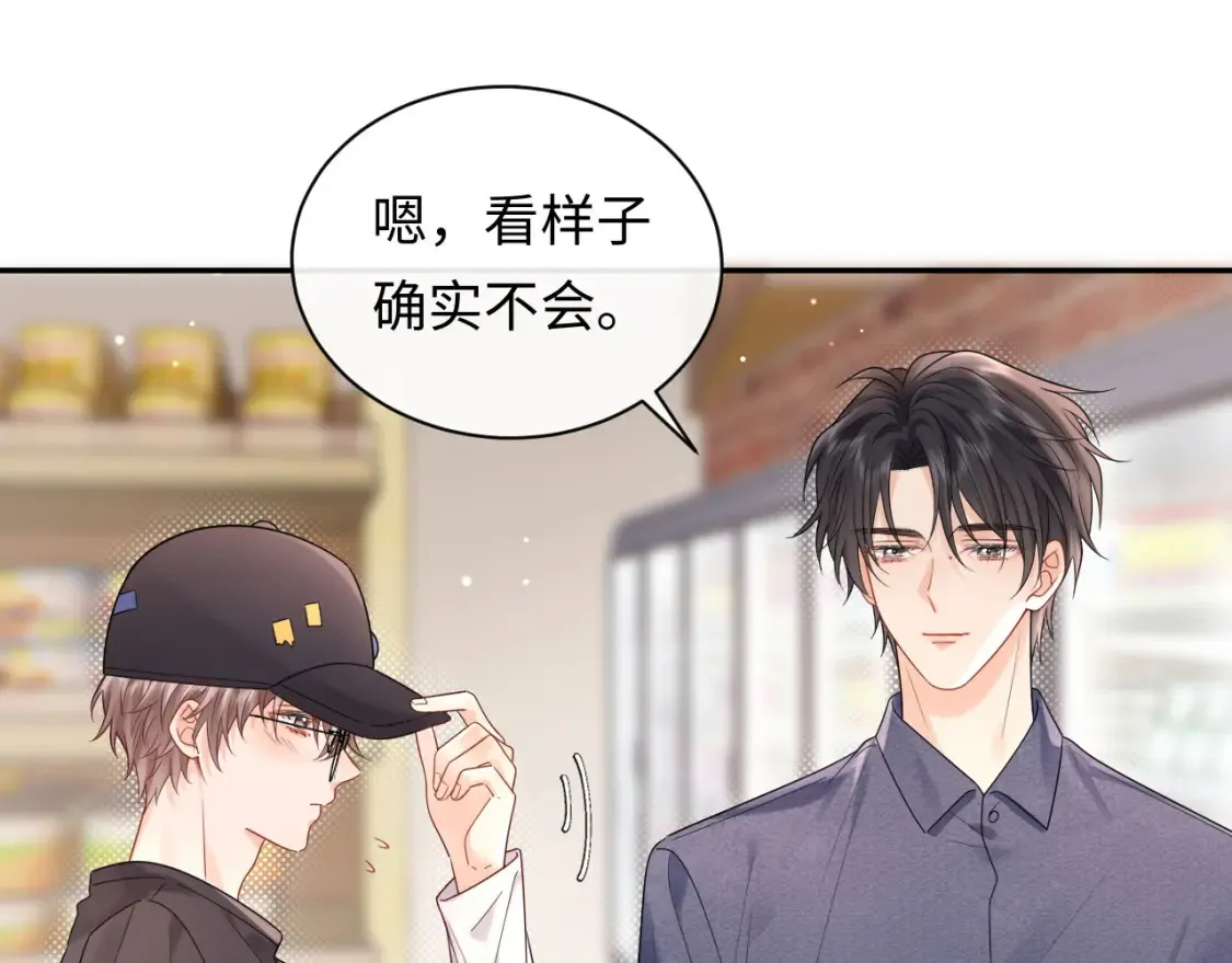 第7话 "惊天"大八卦！9