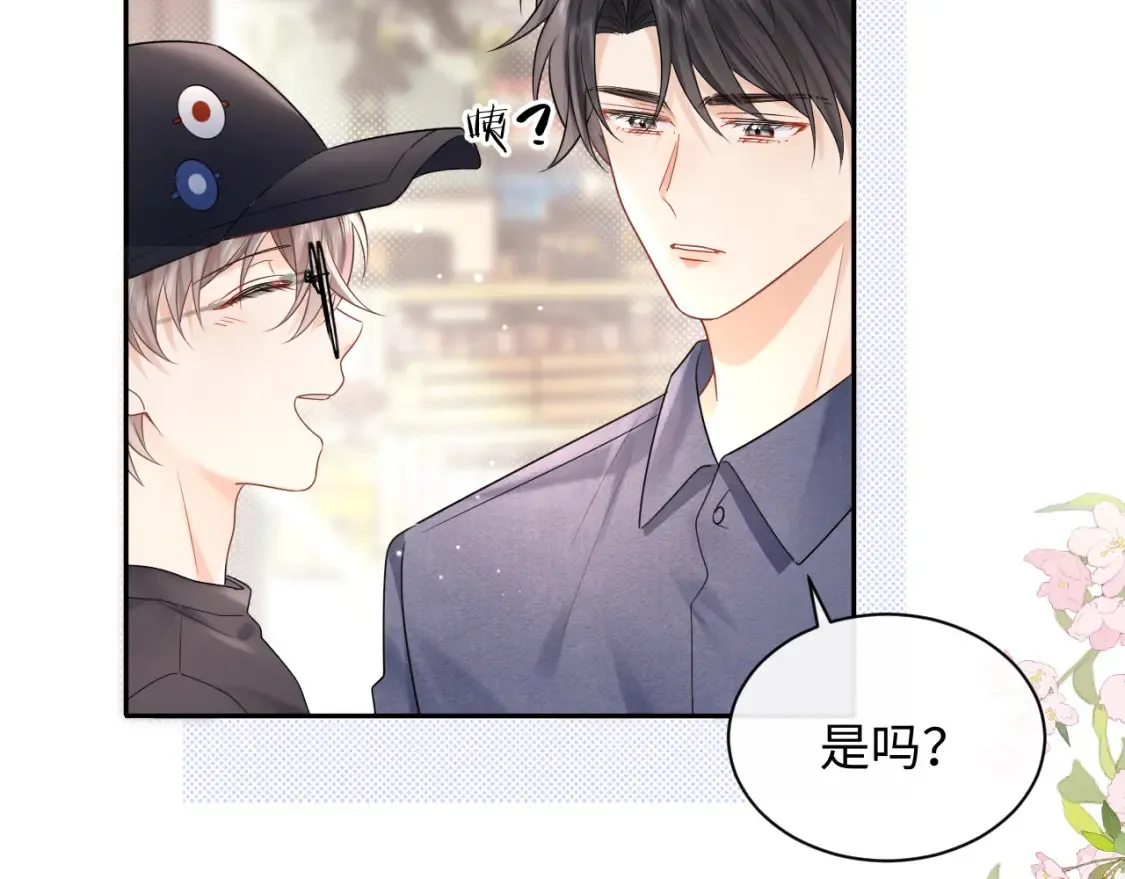 第8话 你两成了？24
