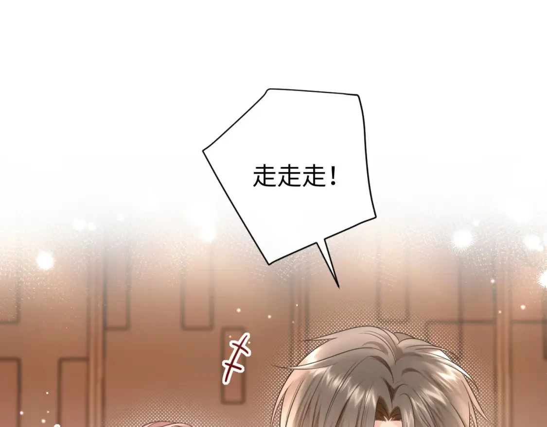第2话 我在超话见过你85