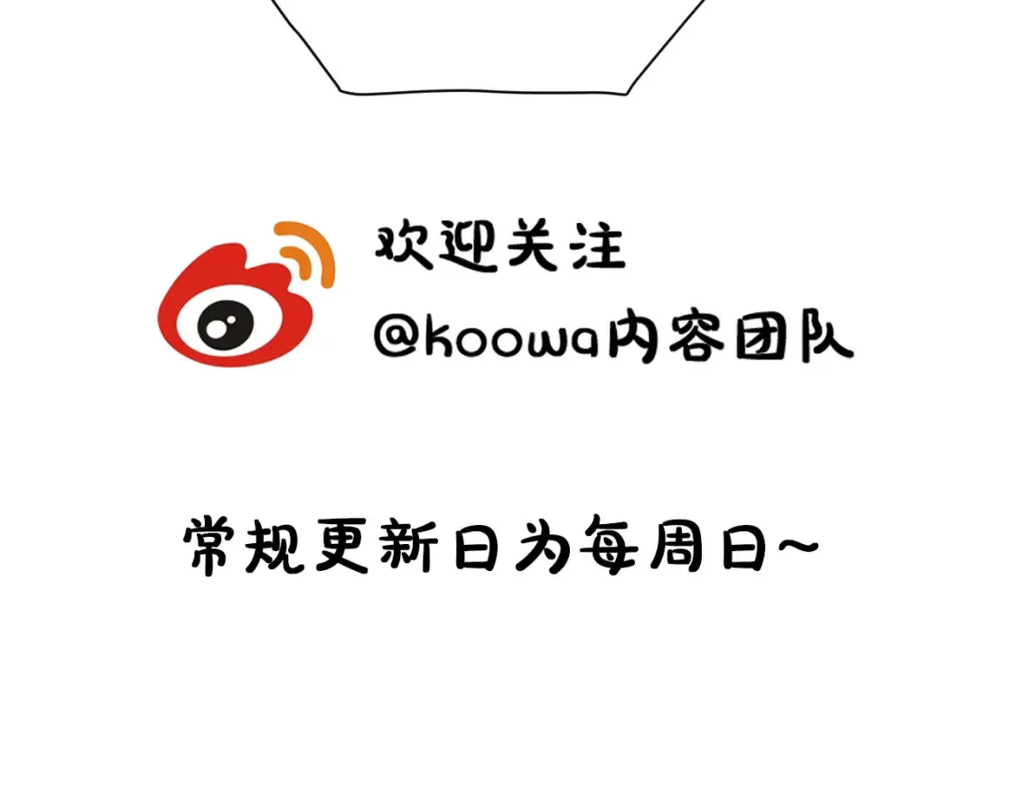 第33话 情敌见面分外眼红？89