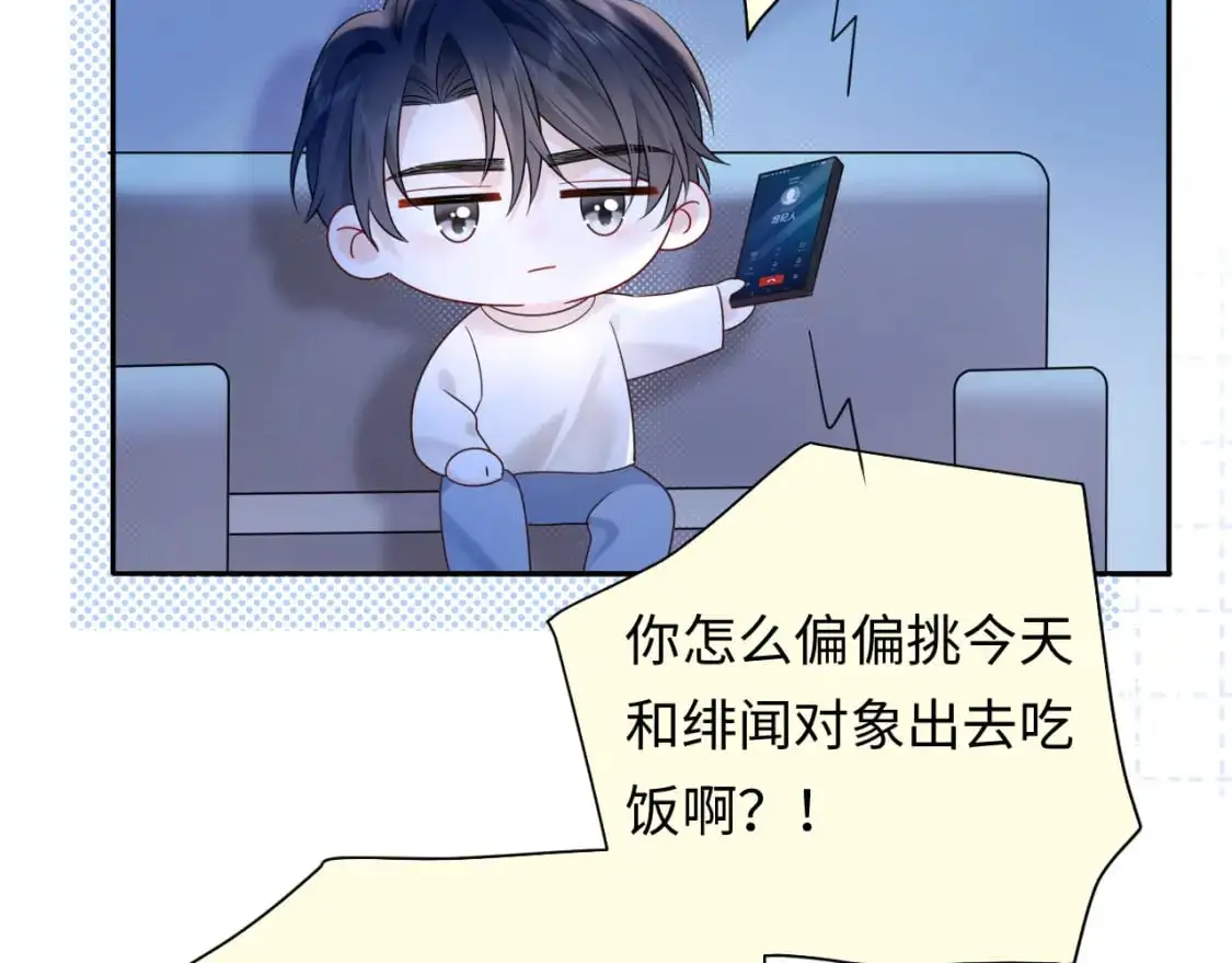 第25话  我不是你妈妈！72