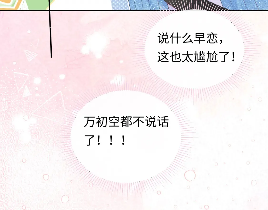 第30话 我们的学生时代7