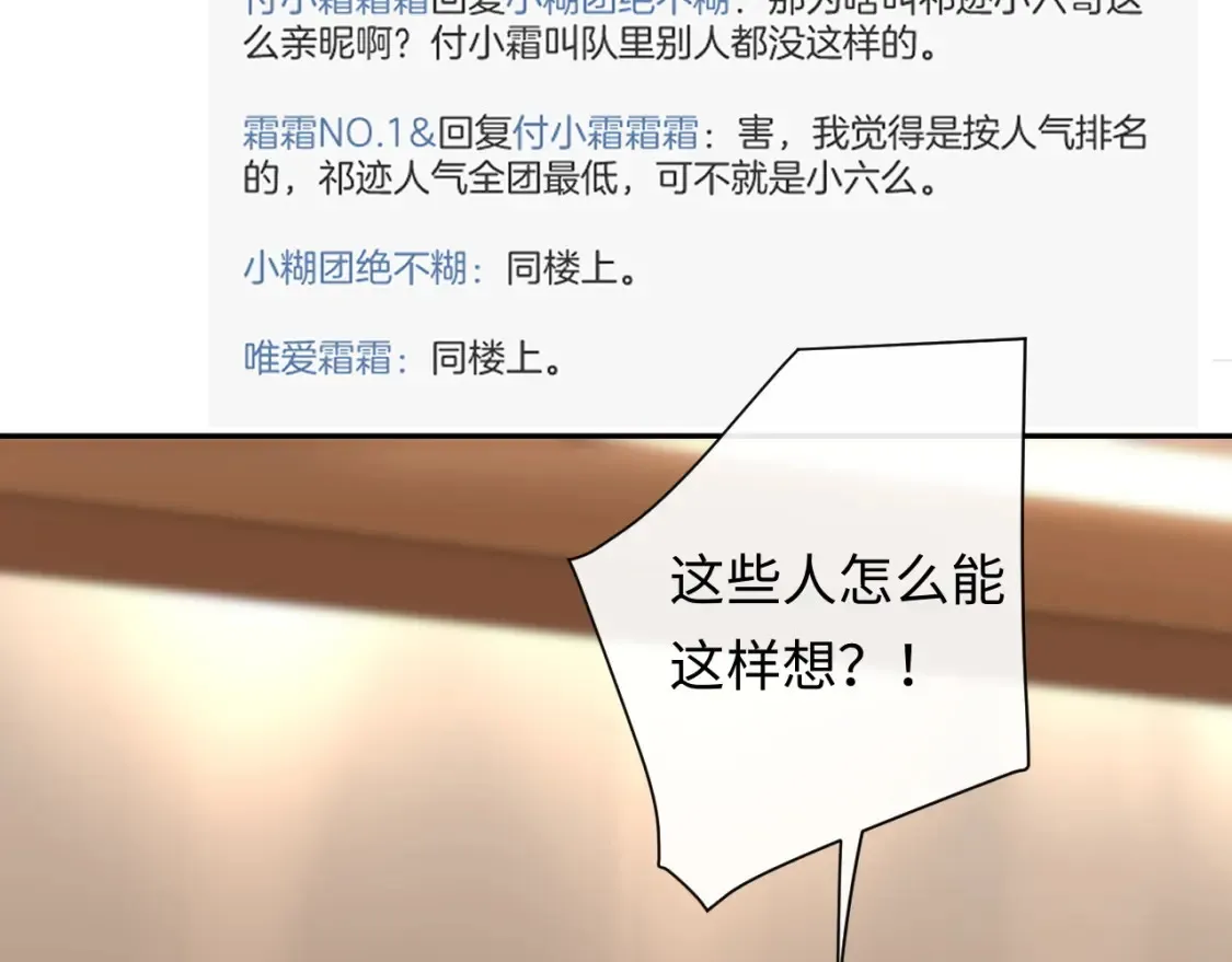 第32话  这根本就是强行认识45