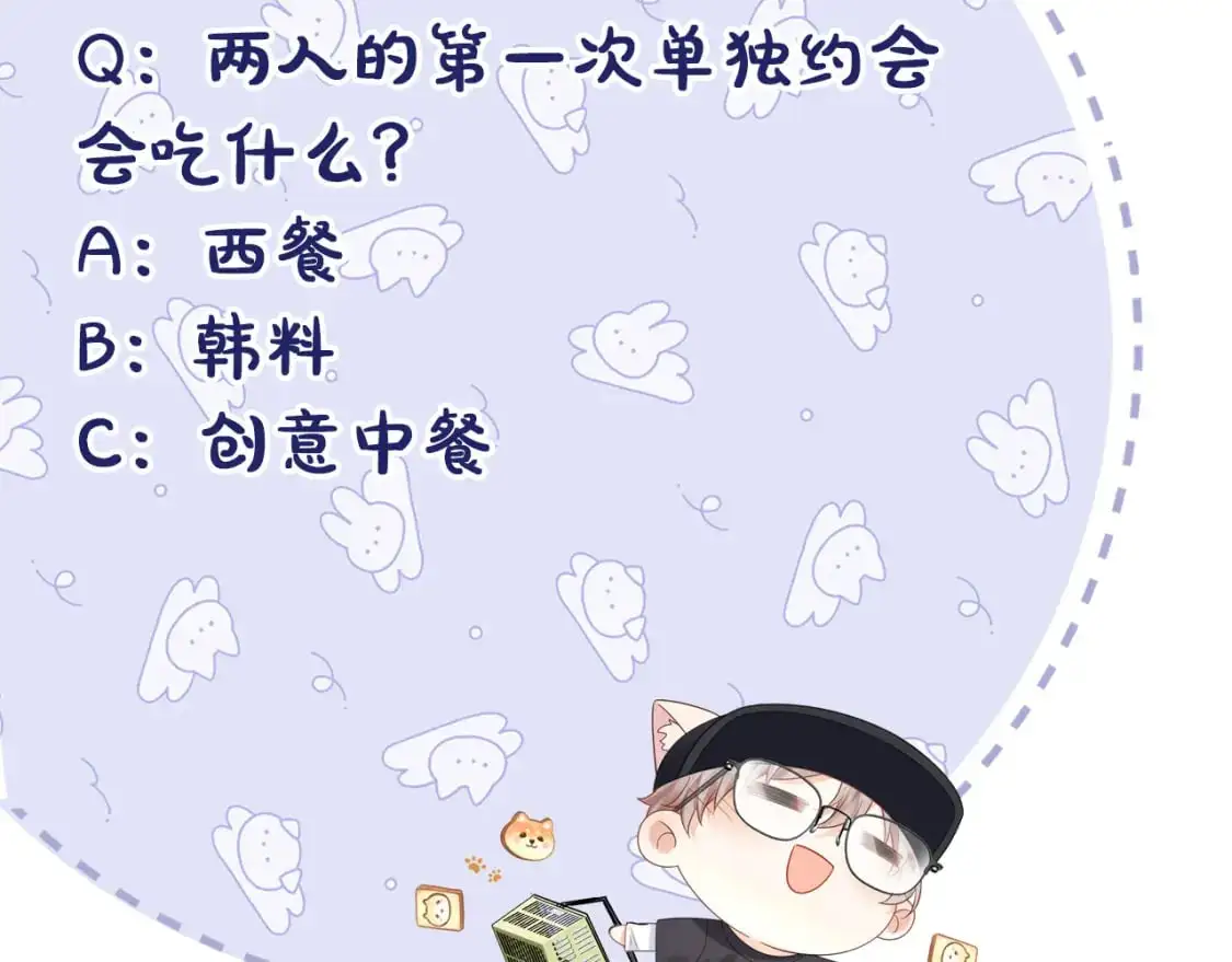 第14话  下次一起游戏吧115