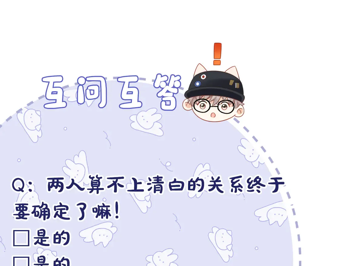 第38话 要是我们在那时认识会怎样？89