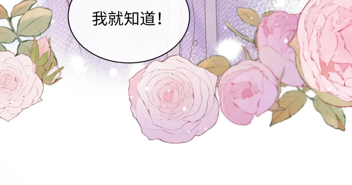 第4话 社恐怎么破冰啊！78