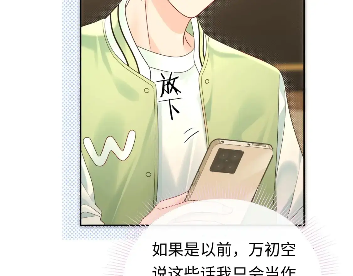 第27话  关系不再纯粹了？28