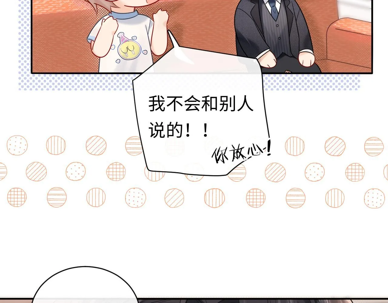 第13话  你对我不好奇吗？46