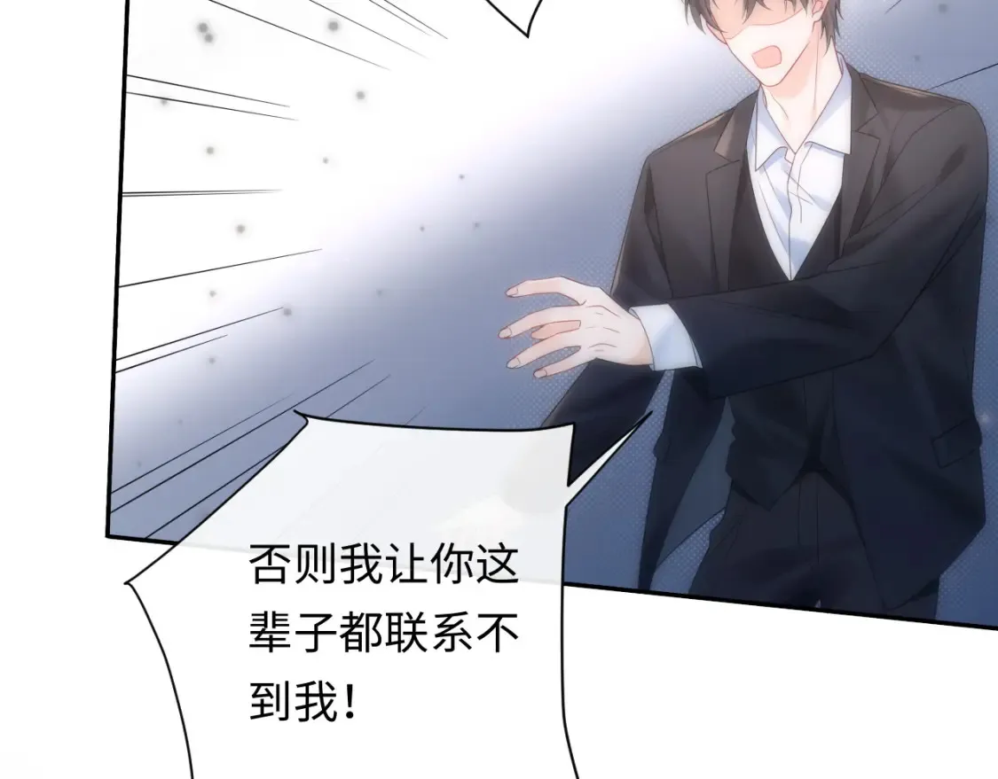 第35话 这就是挑衅吧！8