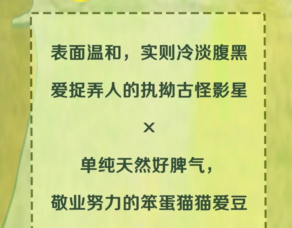 预热！12月6日，来看拉郎CP甜甜成真！5