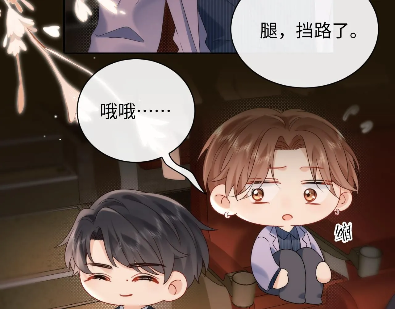 第9话  想触碰舞台上的他106