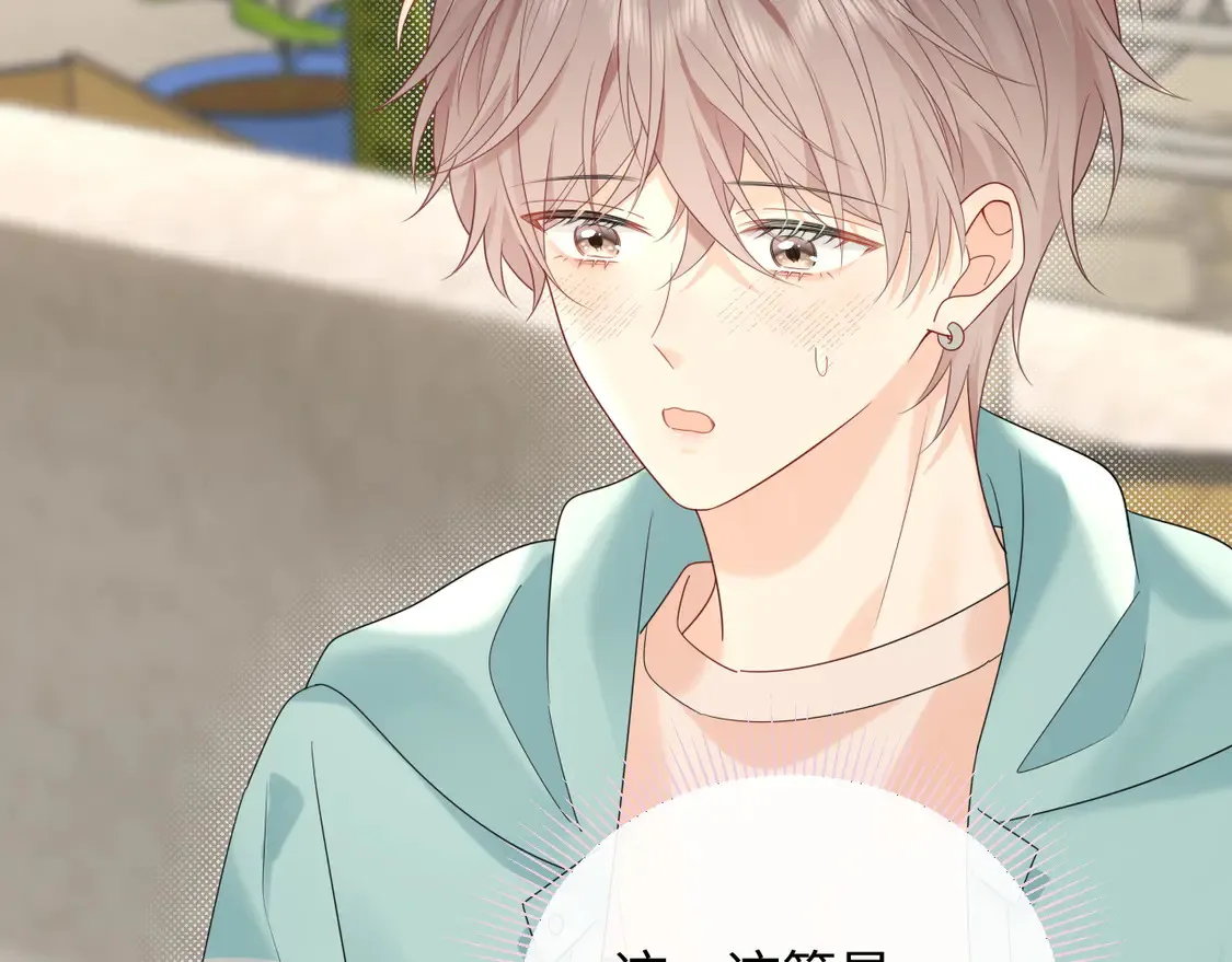 第38话 要是我们在那时认识会怎样？22