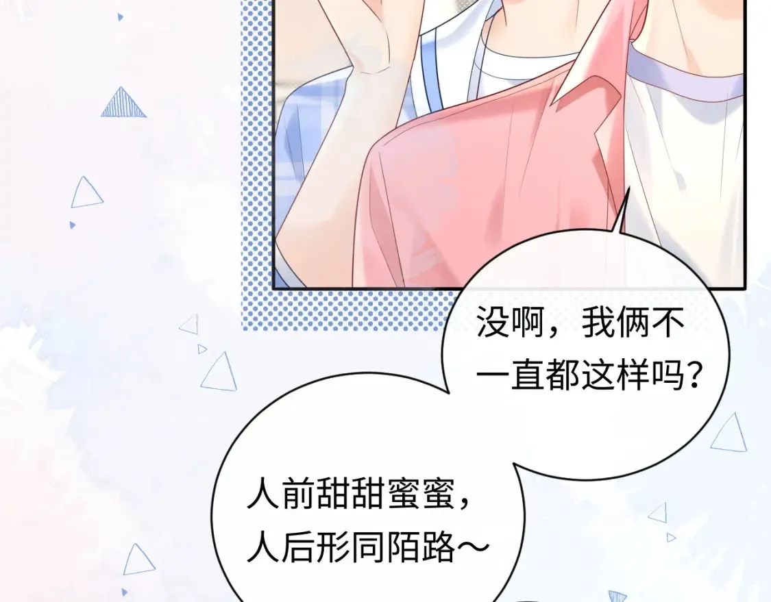 第32话  这根本就是强行认识15