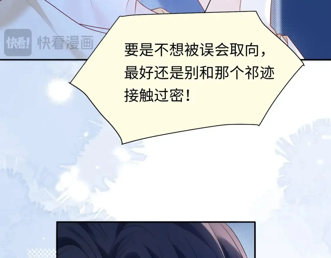 第26话  我嗑的CP终于认识了2