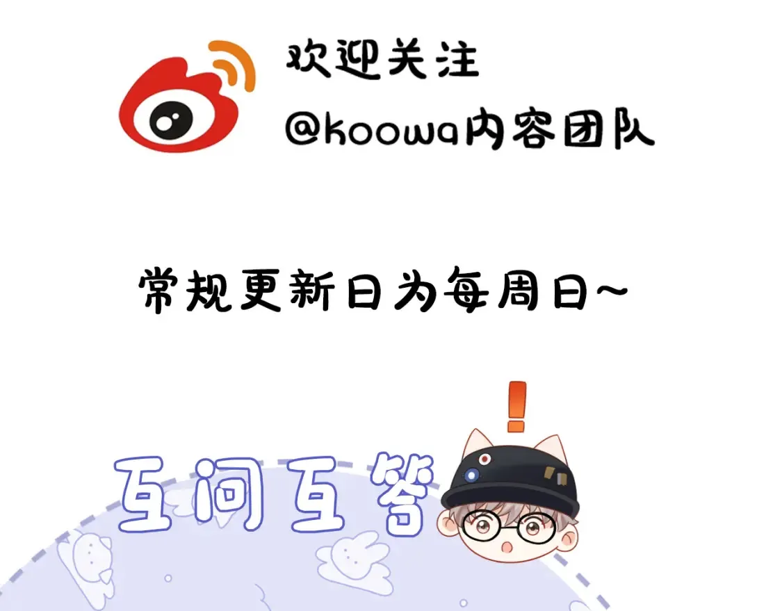 第23话 给小猫的礼物92