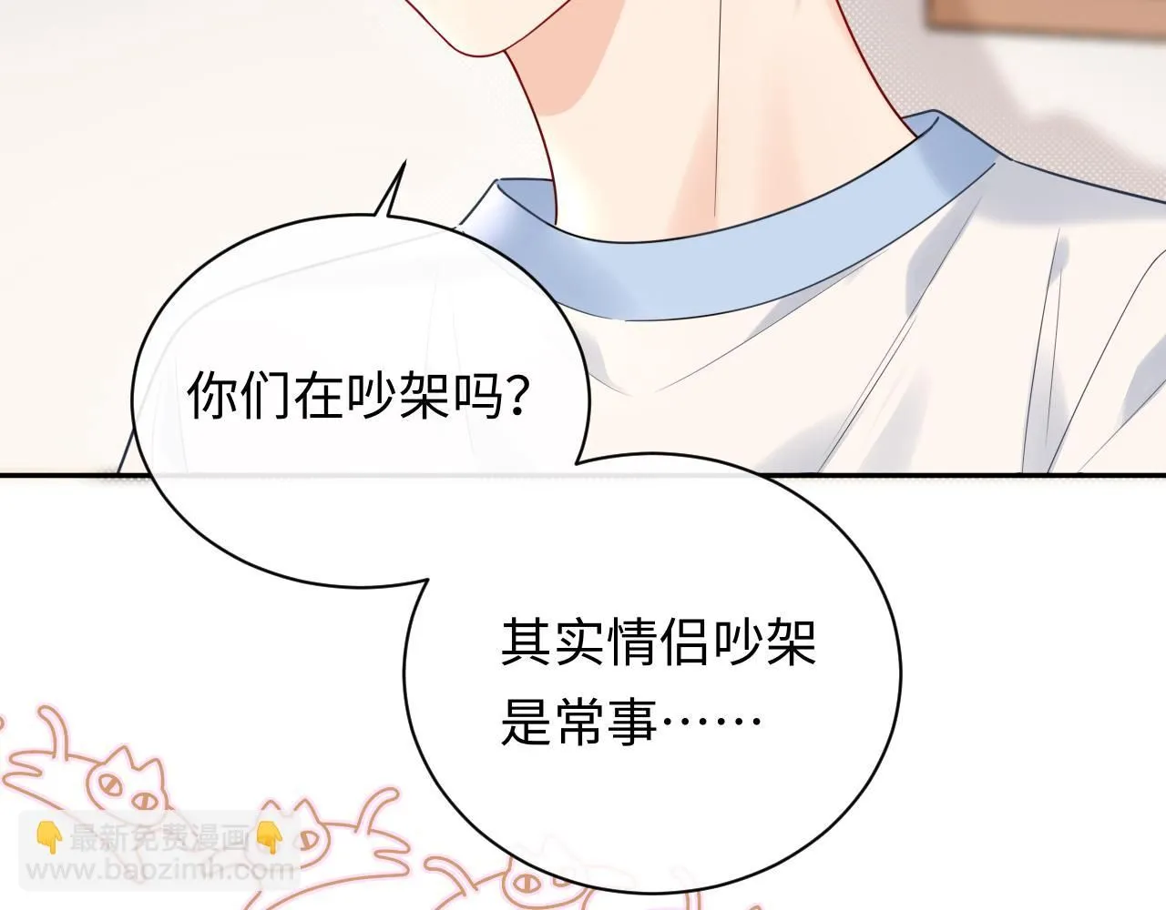 第13话  你对我不好奇吗？44