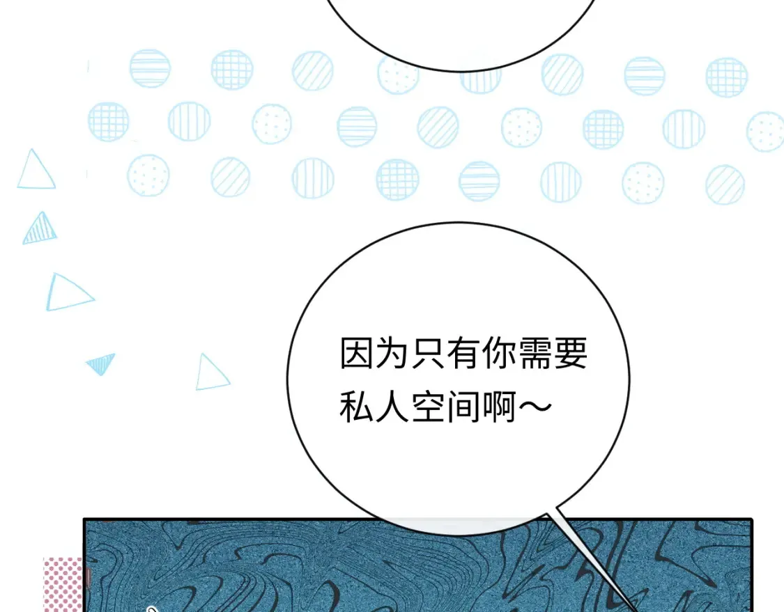 第33话 情敌见面分外眼红？74