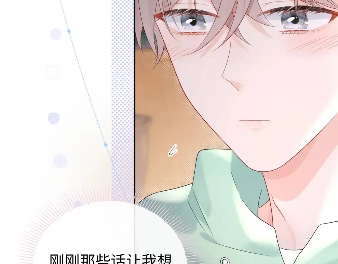 第22话 你什么时候跟我表白？60