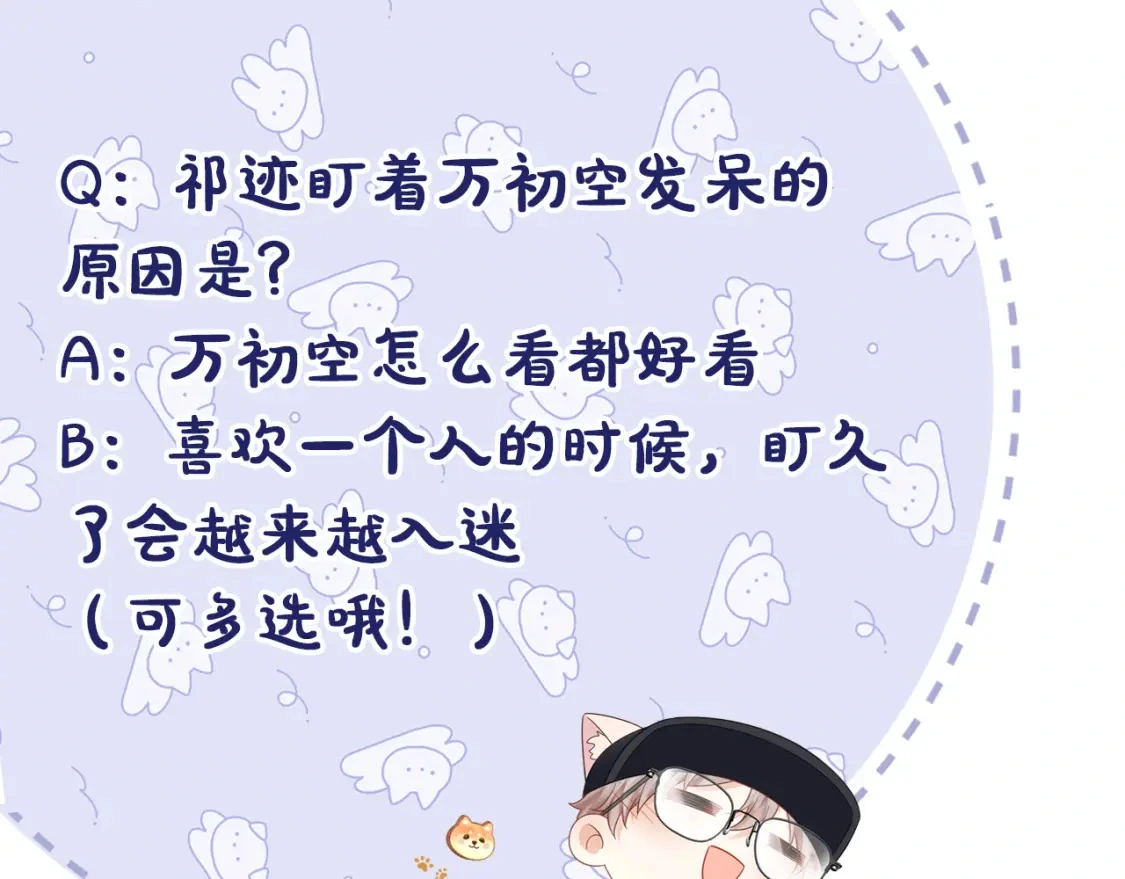 第21话 祁迹正宫地位不动摇120