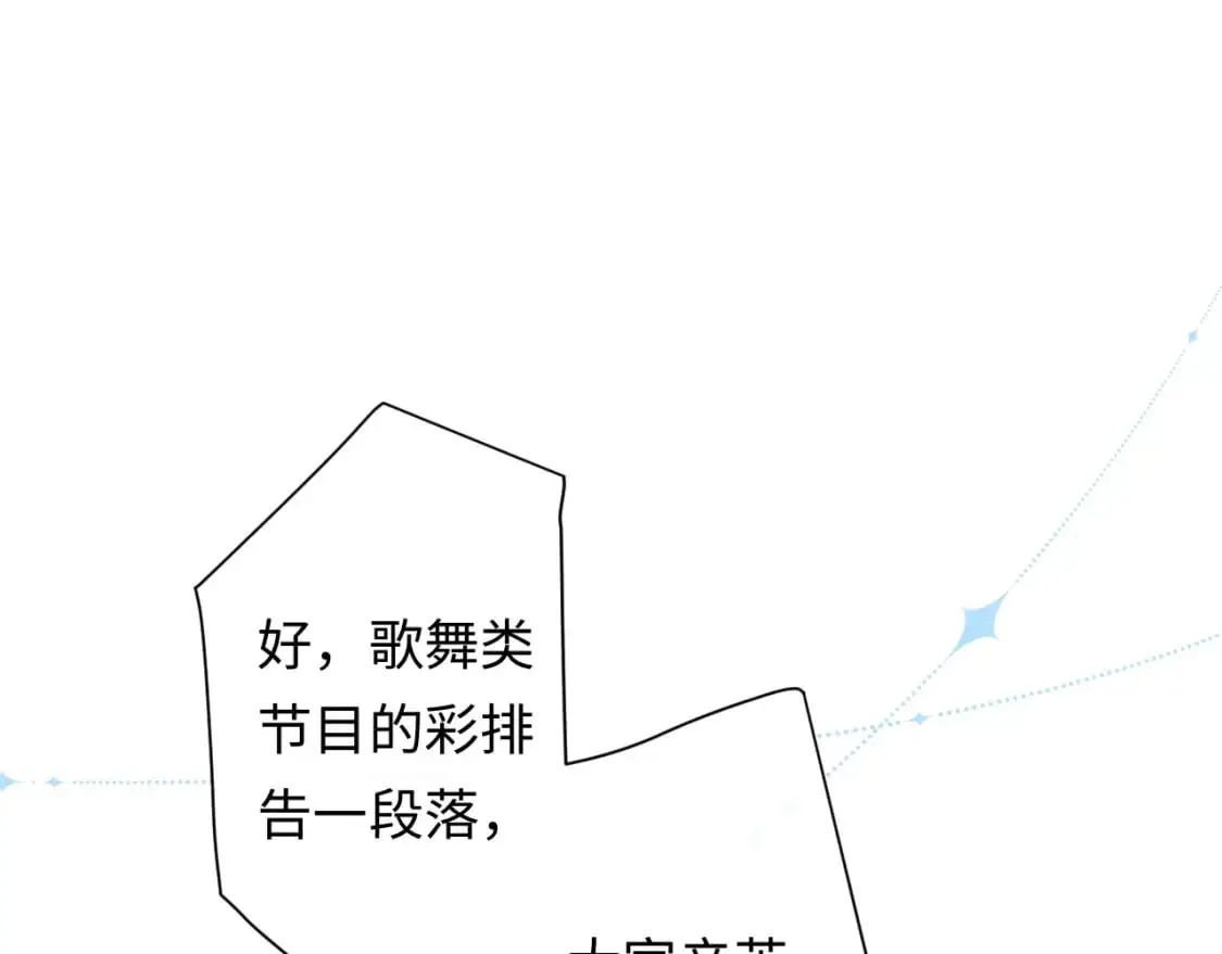 第17话  假糖？不，真的！73