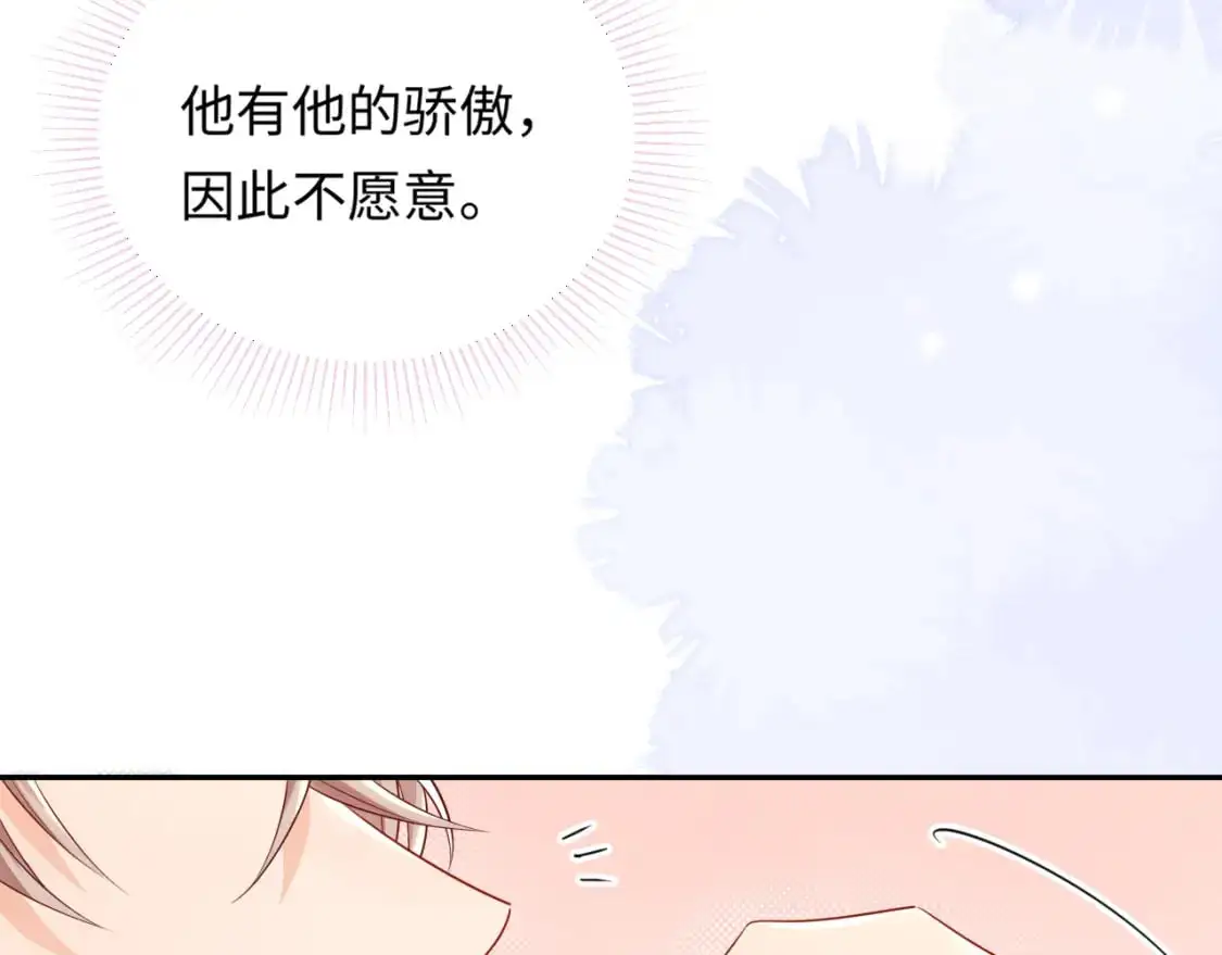 第14话  下次一起游戏吧8