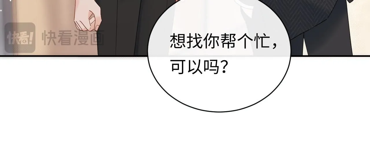 第9话  想触碰舞台上的他27