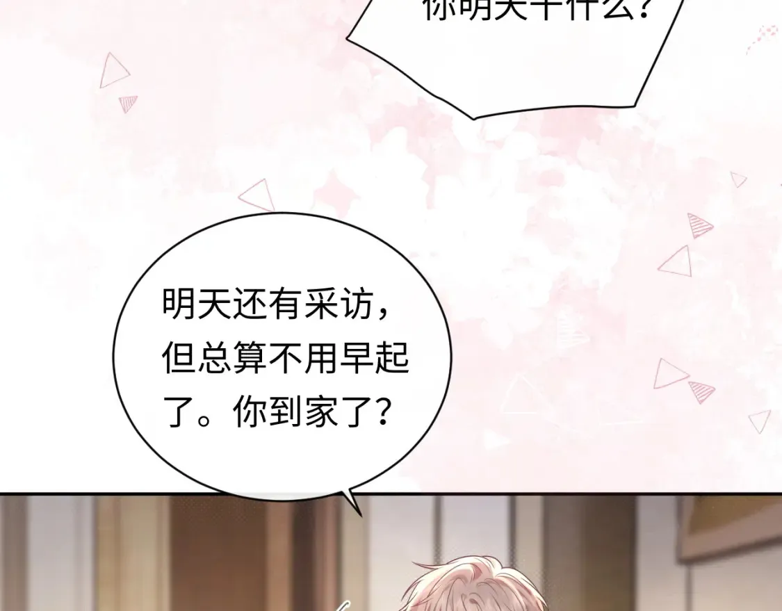 第34话  我们孩子都有了！26