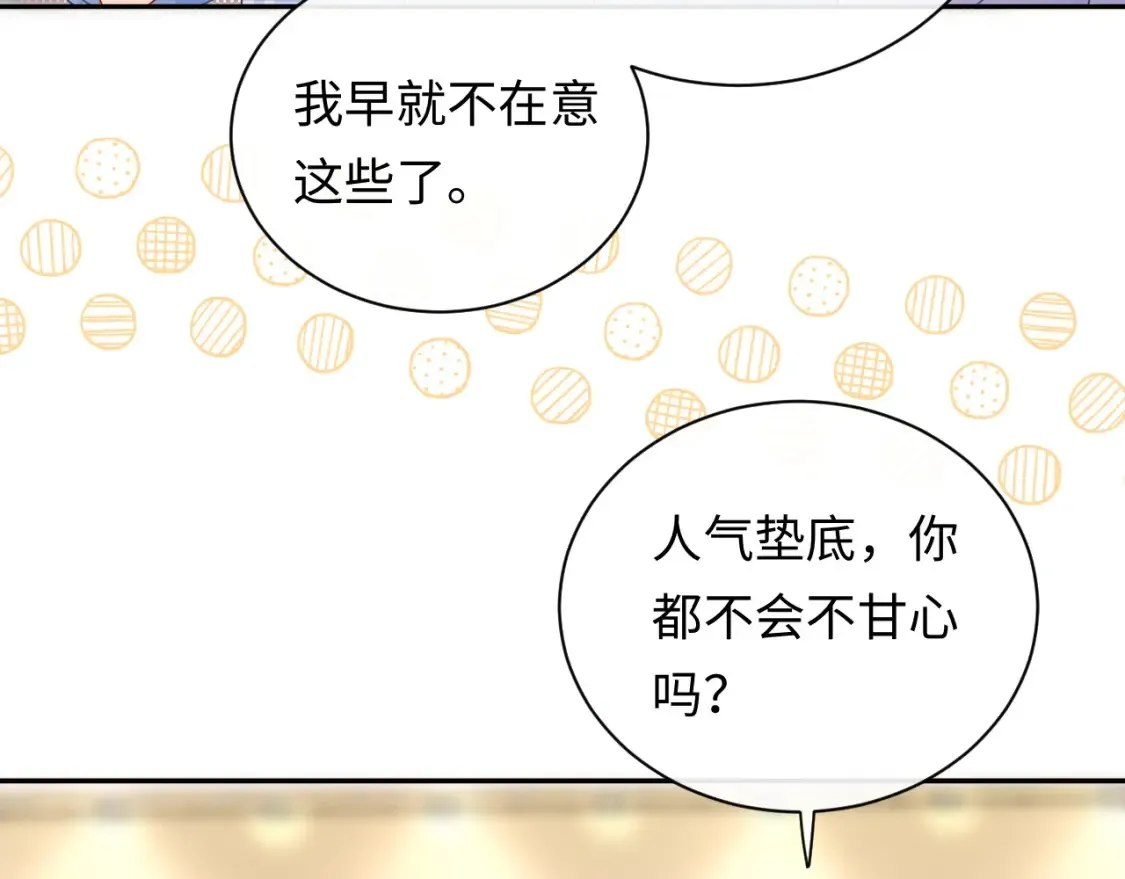 第32话  这根本就是强行认识56