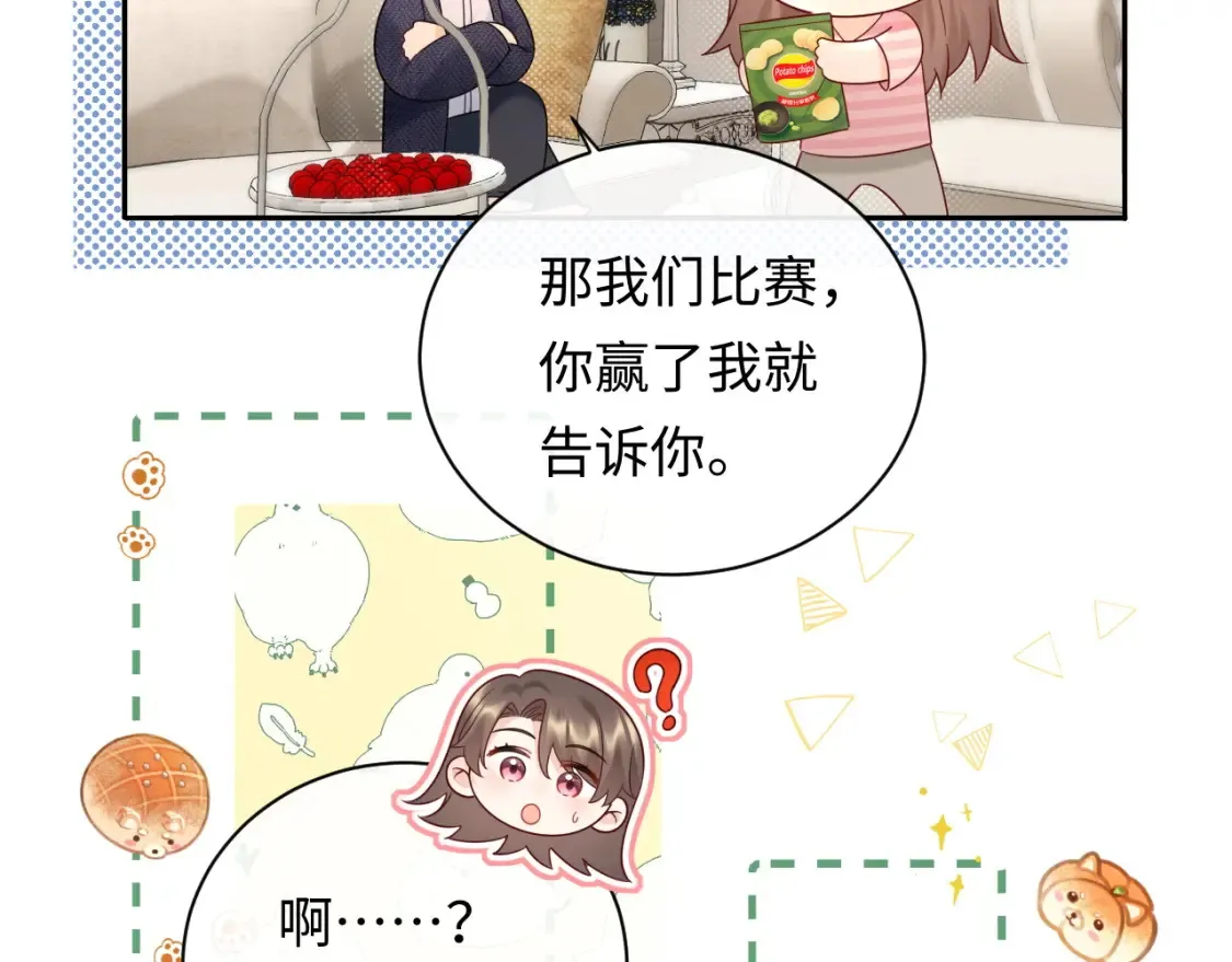 第35话 这就是挑衅吧！75