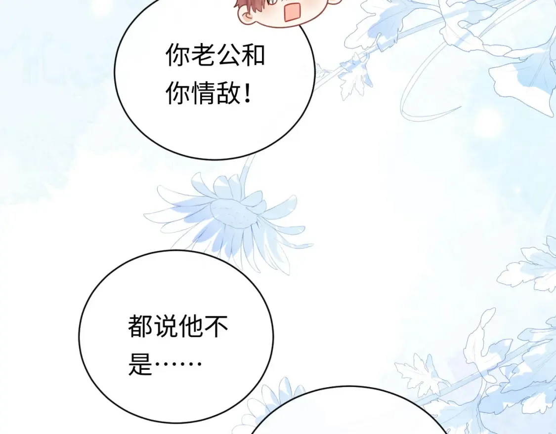 第6话 褪去星光的爱豆13