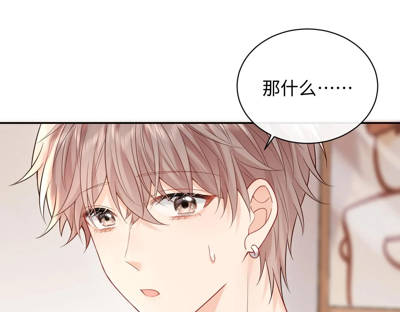 第13话  你对我不好奇吗？43