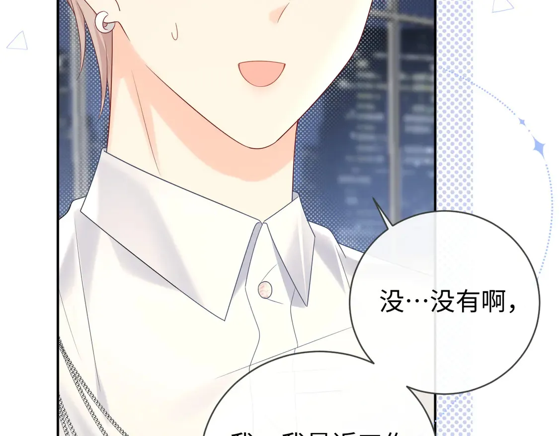 第38话 要是我们在那时认识会怎样？47