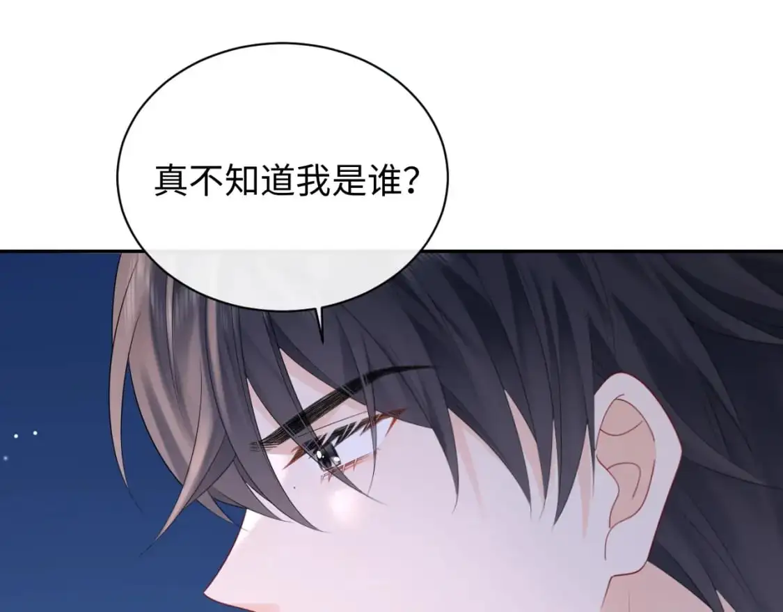 第20话  万初空怒怼私生饭49