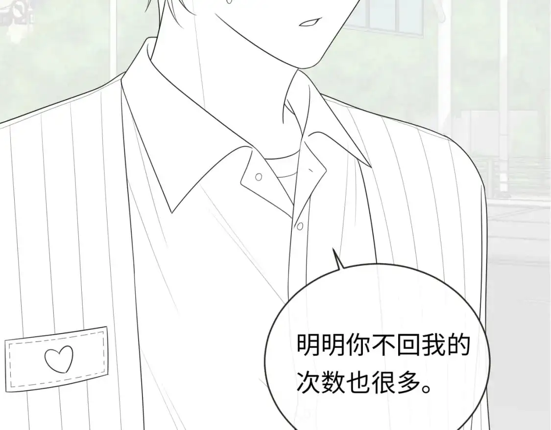 第27话  关系不再纯粹了？97